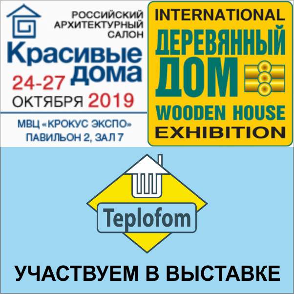 Деревянный дом 2019 Продукция Теплофом Деревянный дом 2019 Продукция Теплофом